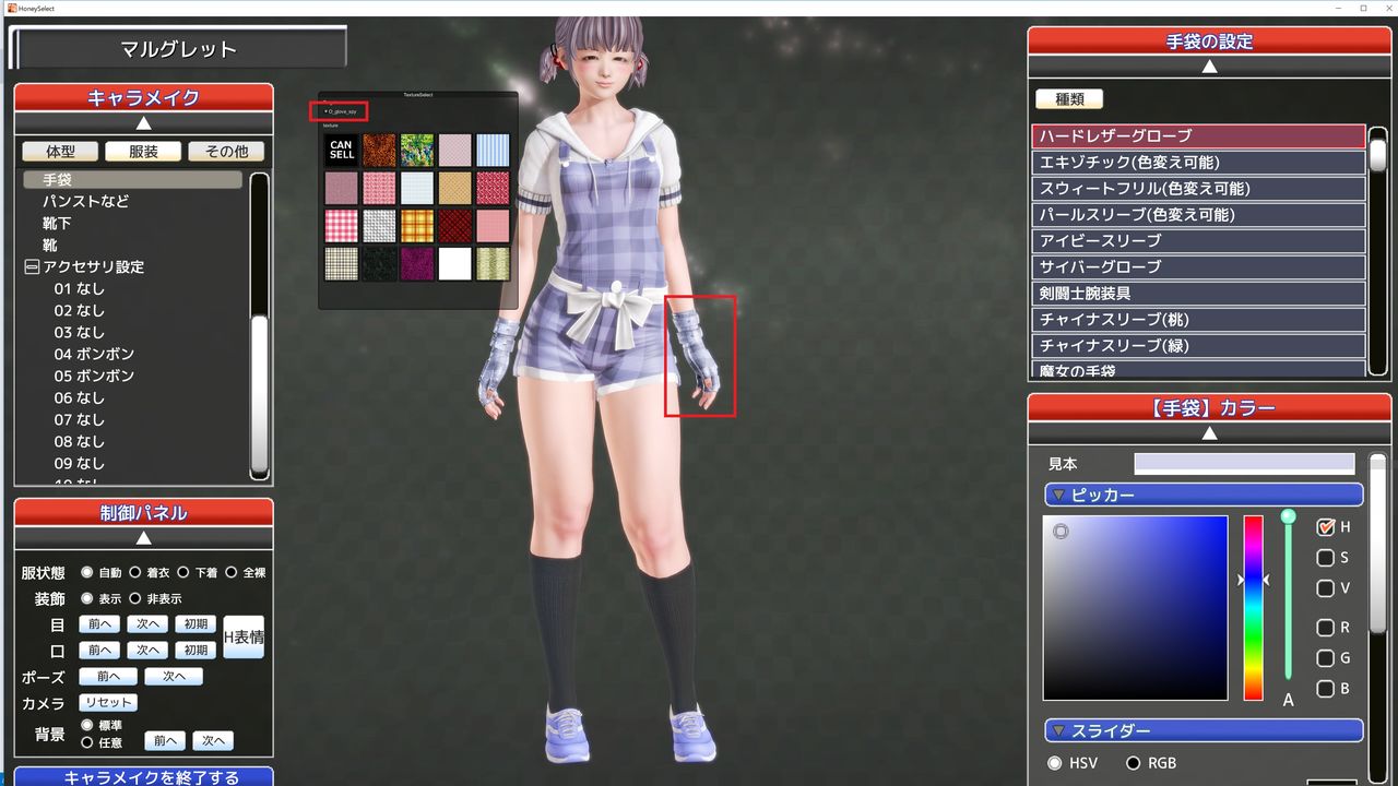 honey select clothes mod pack